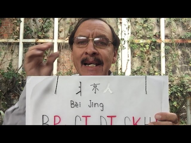 beijing es lo mismo que pekin