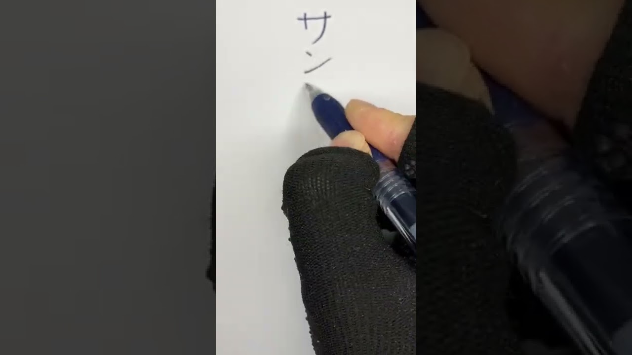 como se dice santiago en japones