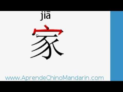 cómo se escribe familia en chino