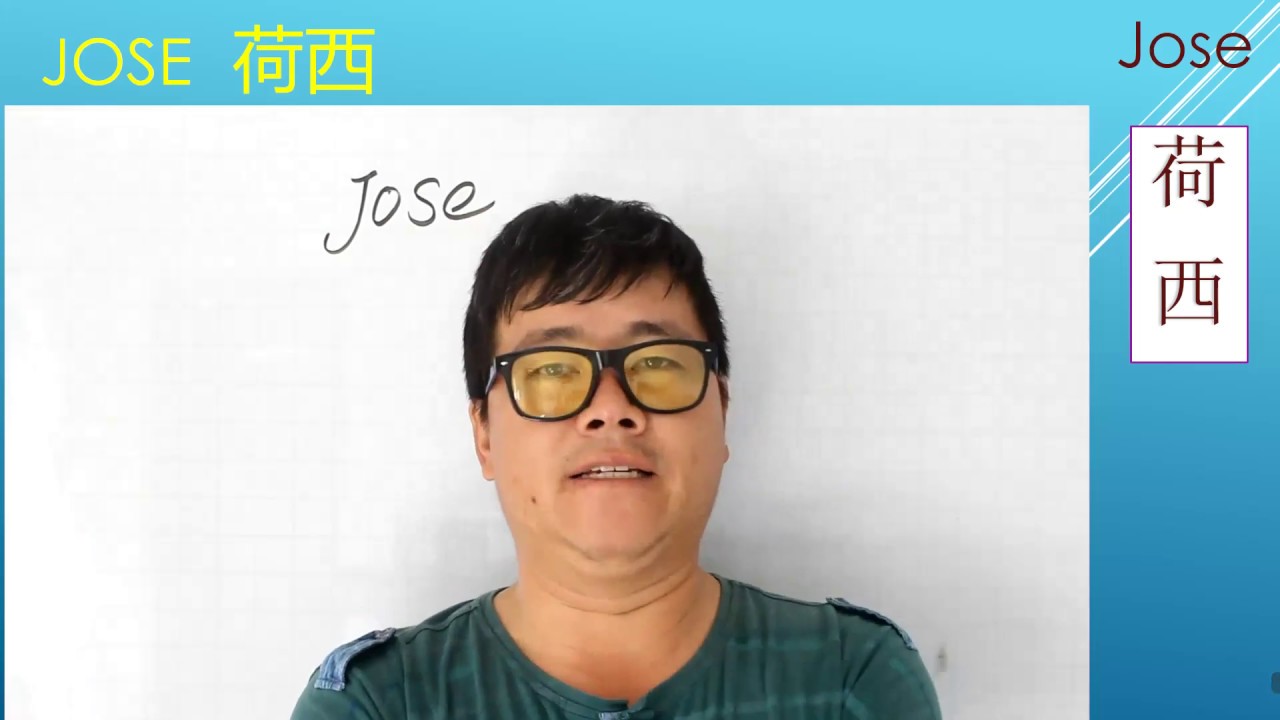 como se escribe jose en chino