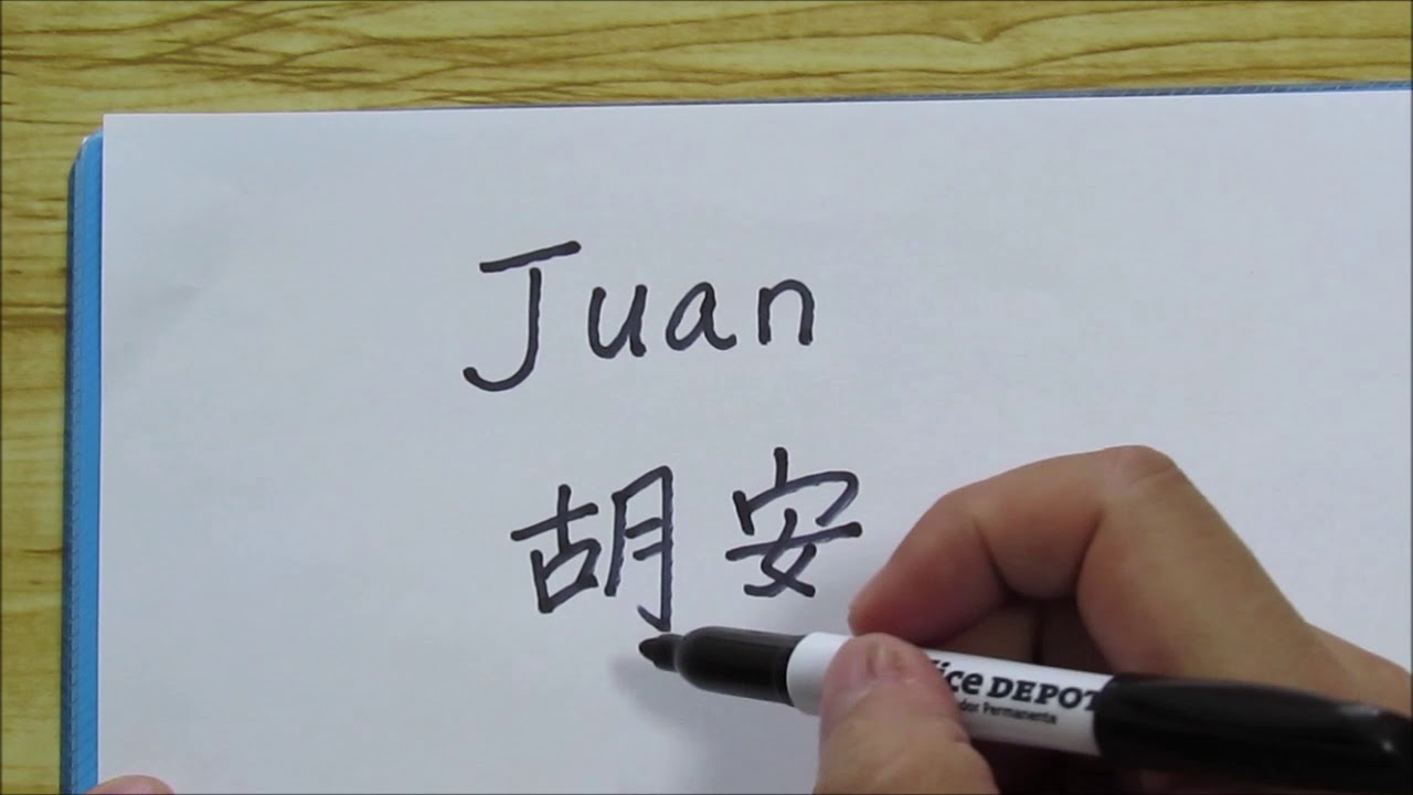 como se escribe juan en chino