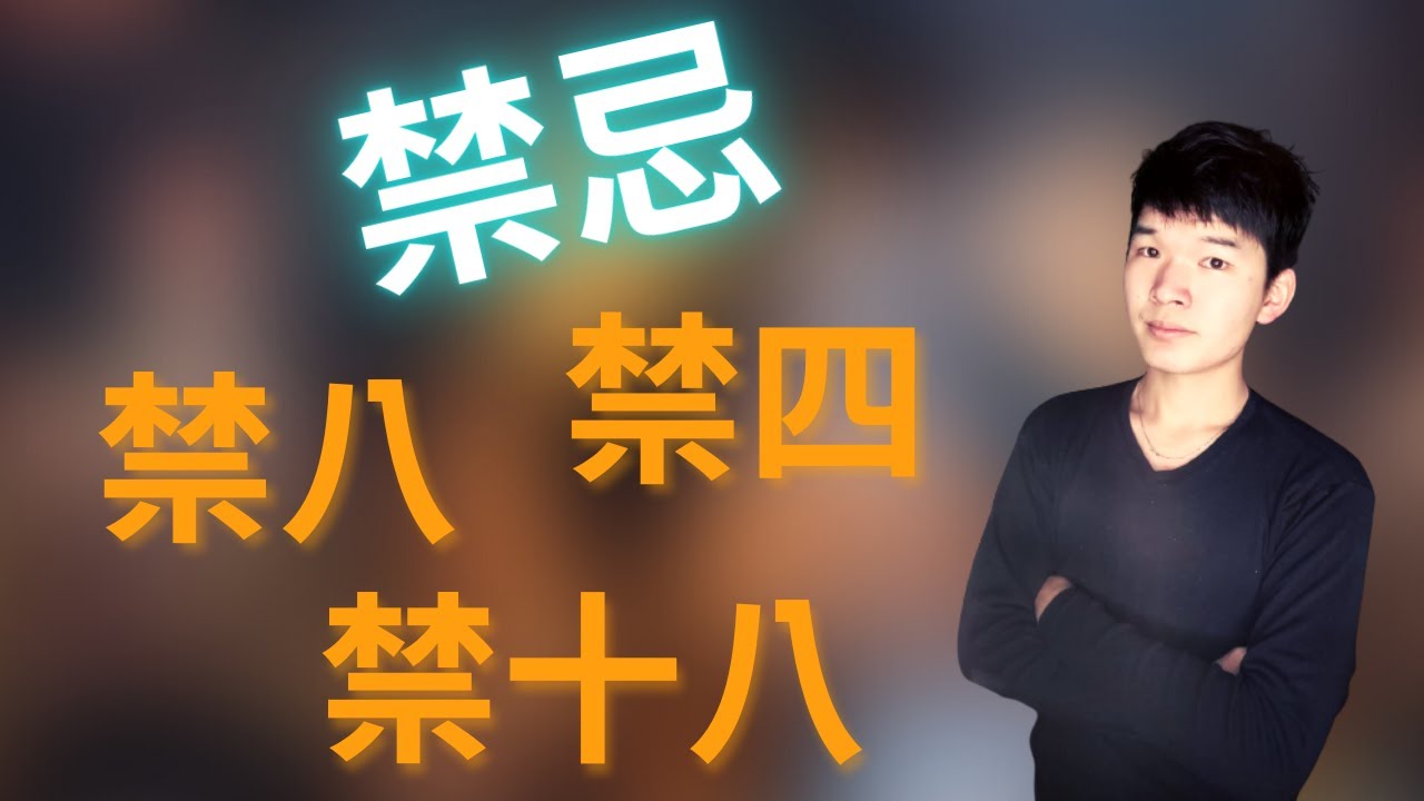 el número 4 es signo de mala suerte en china