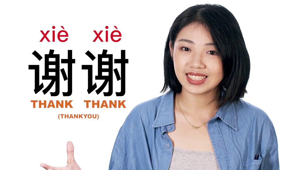 thank you in chinese word