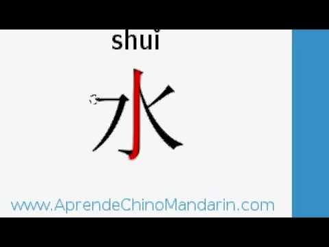 agua en chino