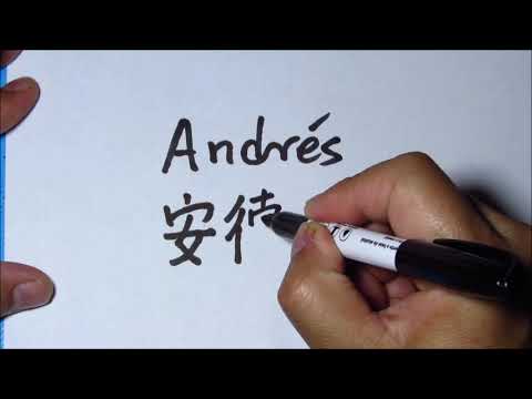 andres en chino