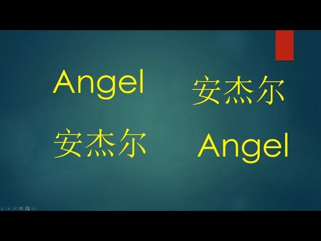 angel en chino