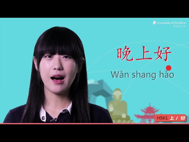 buenas noches en chino traductor