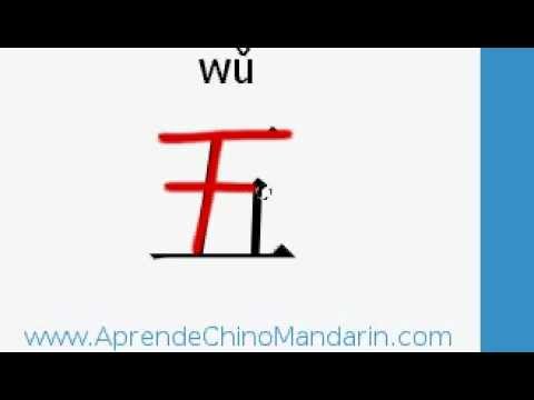 cinco en chino