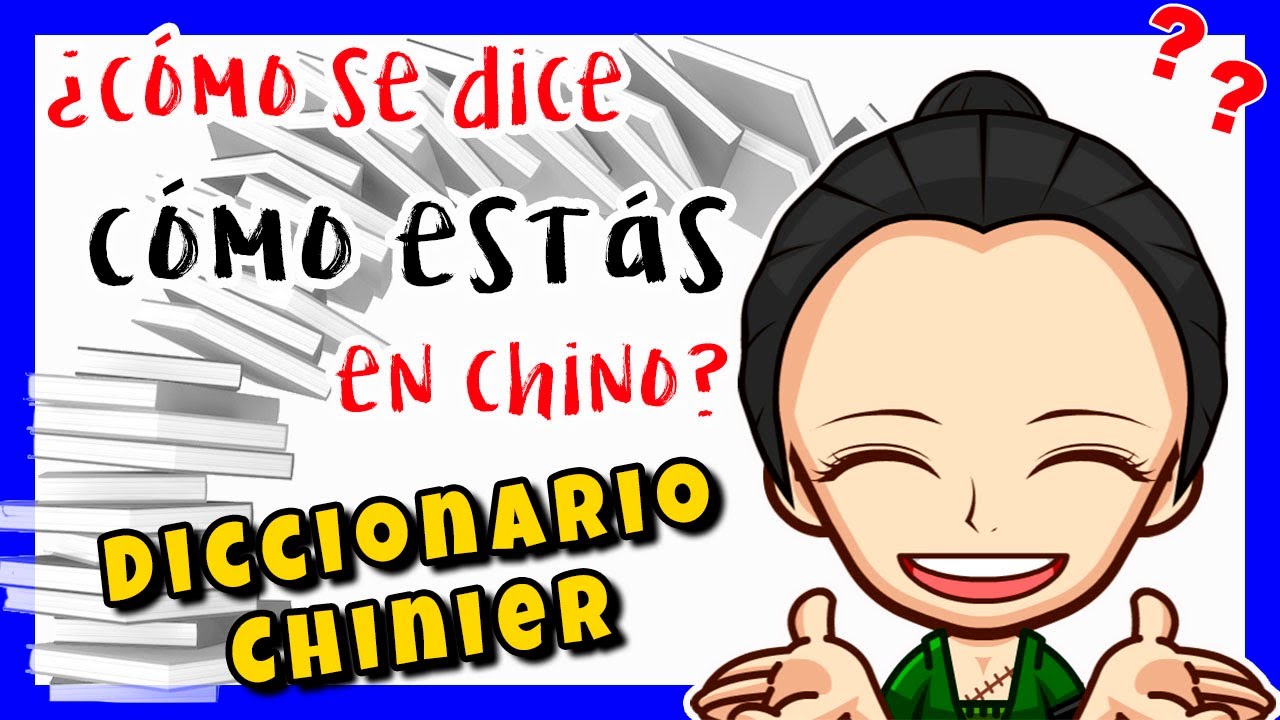 como estas en chino
