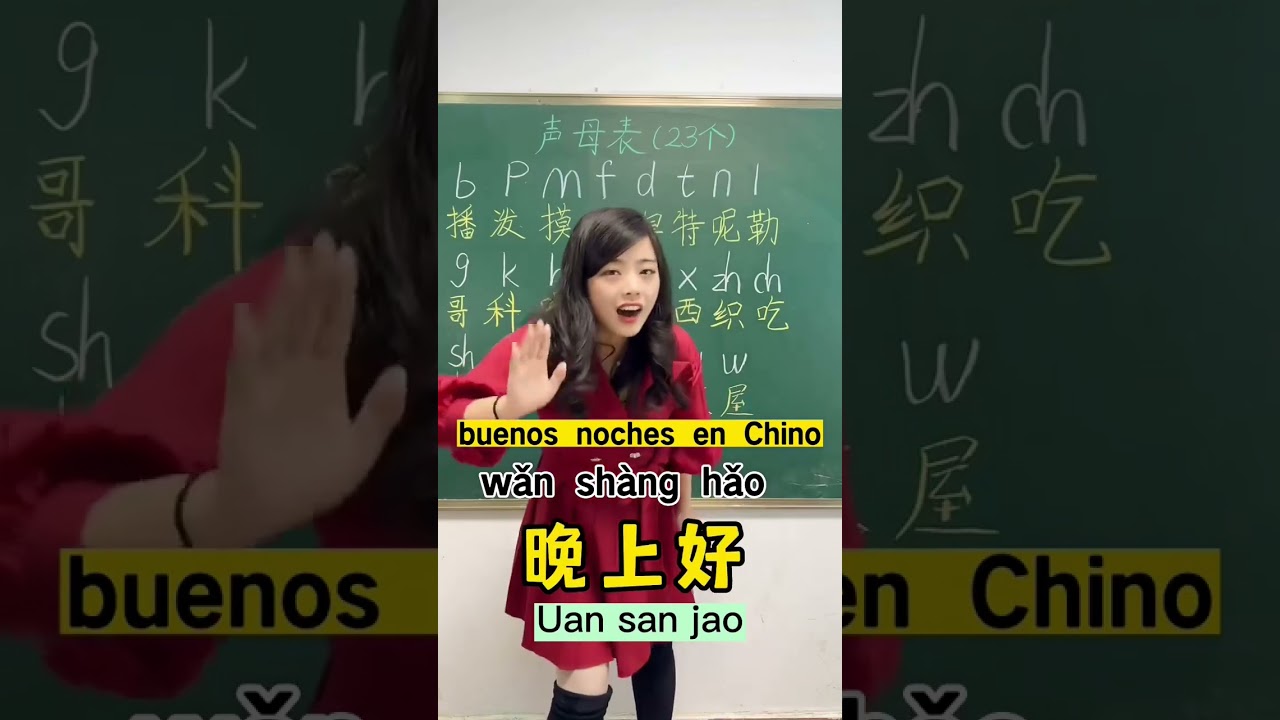 como se dice buenas noches en chino