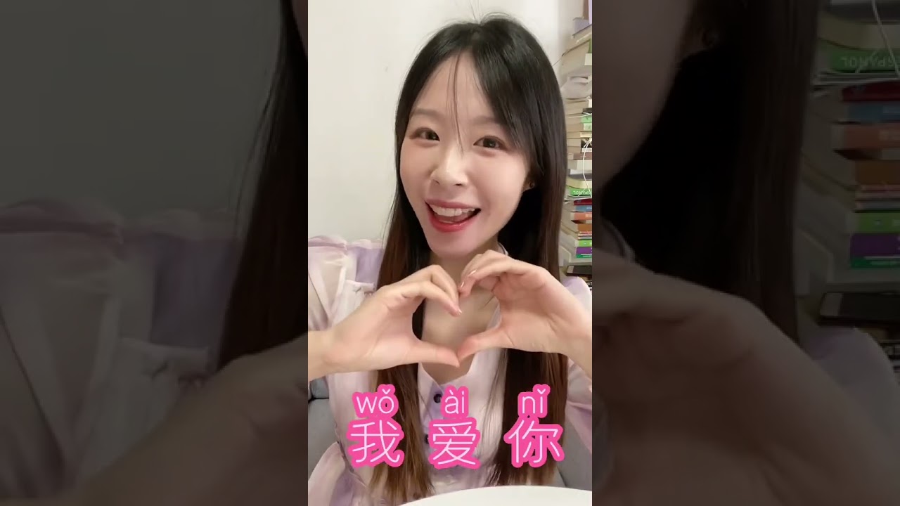 como se dice corazón en chino