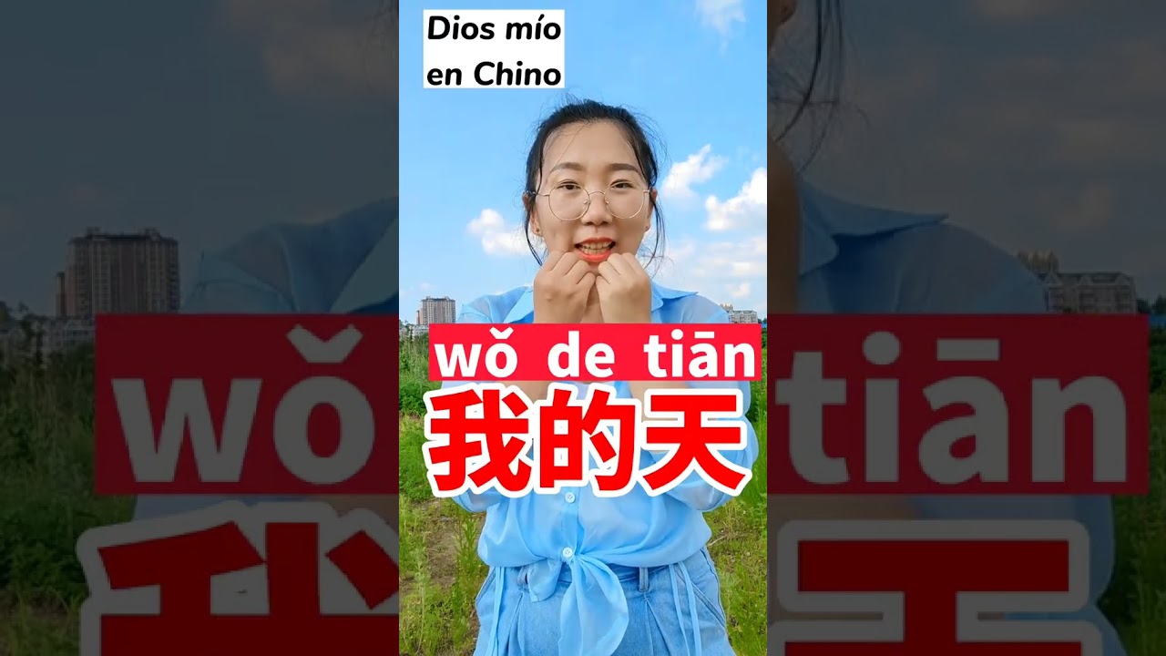 como se dice dios en chino