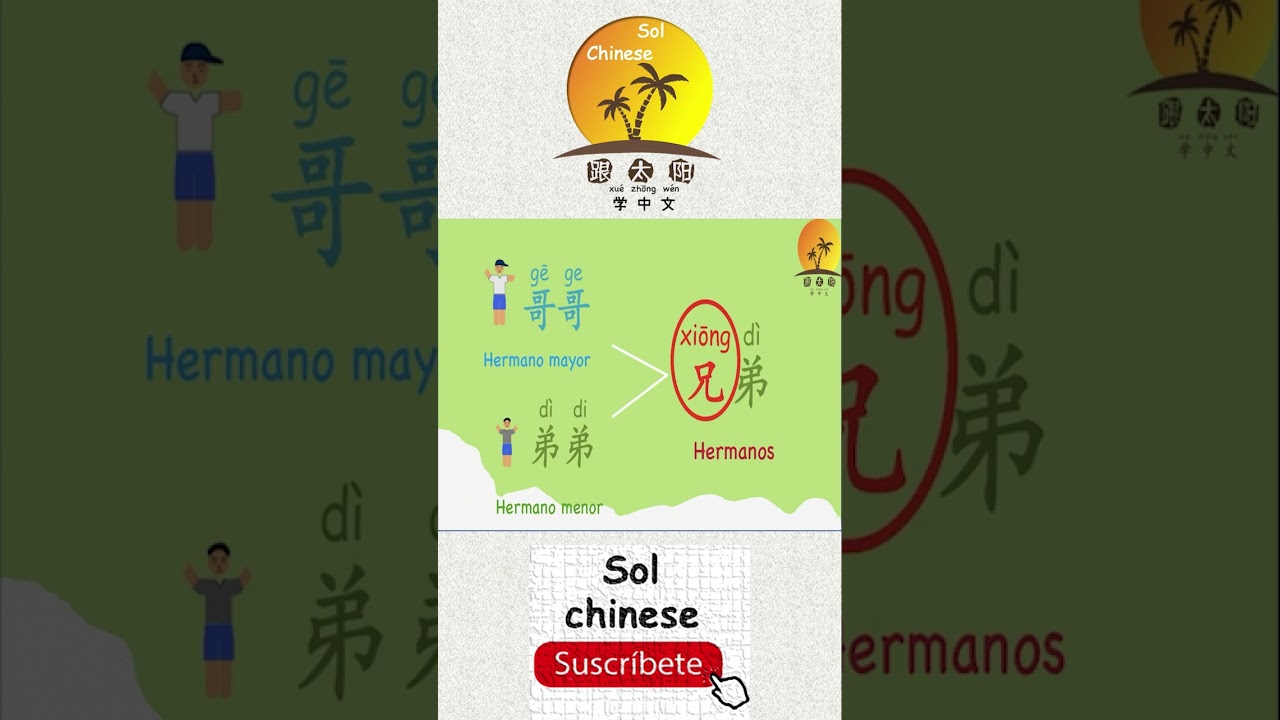 como se dice hermano mayor en chino