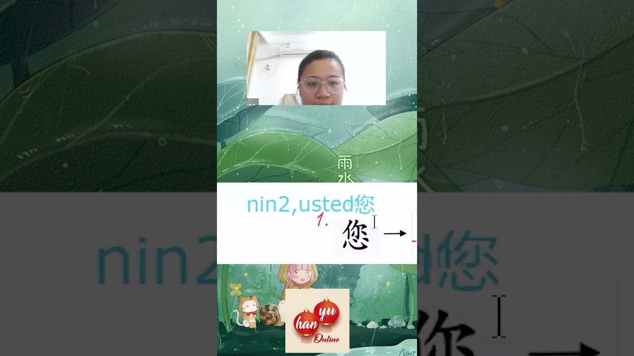 como se dice maestro en chino