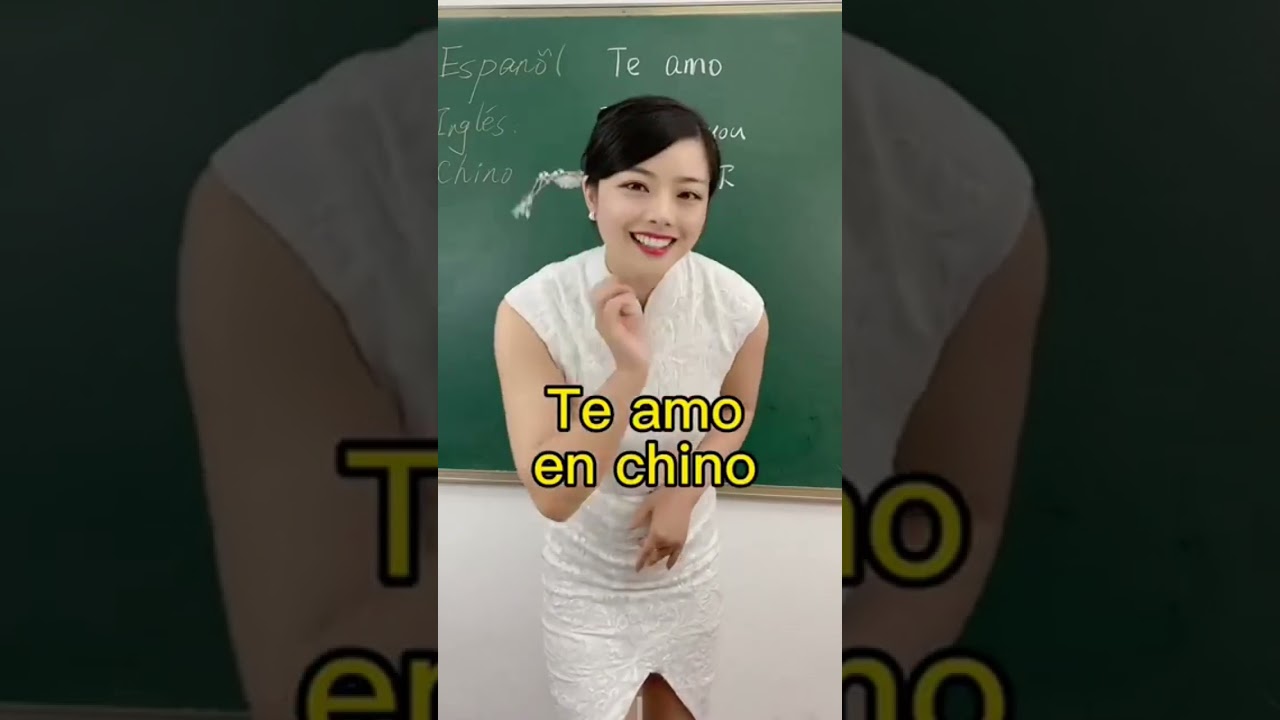 como se dice te amo en chino