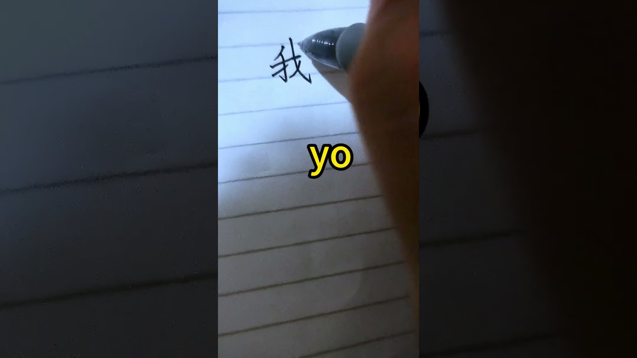 como se escribe love en chino