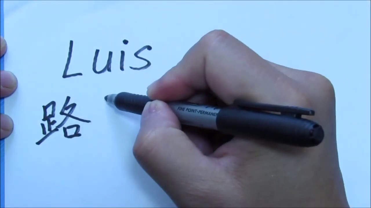 como se escribe luis en chino