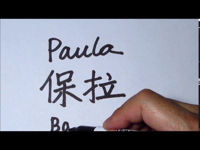 como se escribe paola en chino