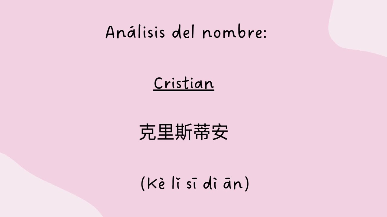 cristian en chino como se escribe