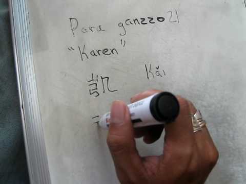 karen en chino