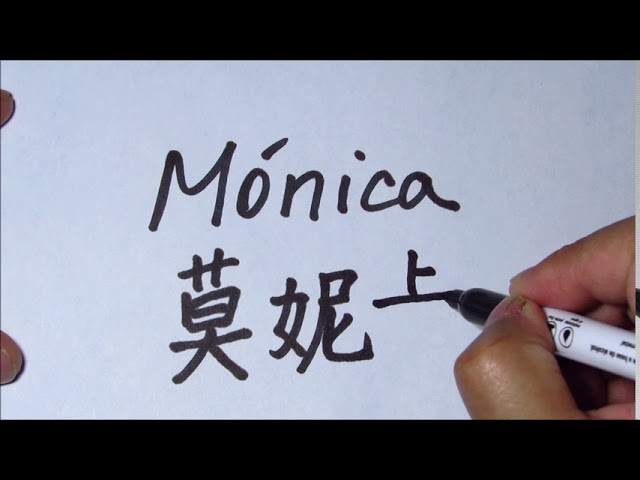 mónica en chino