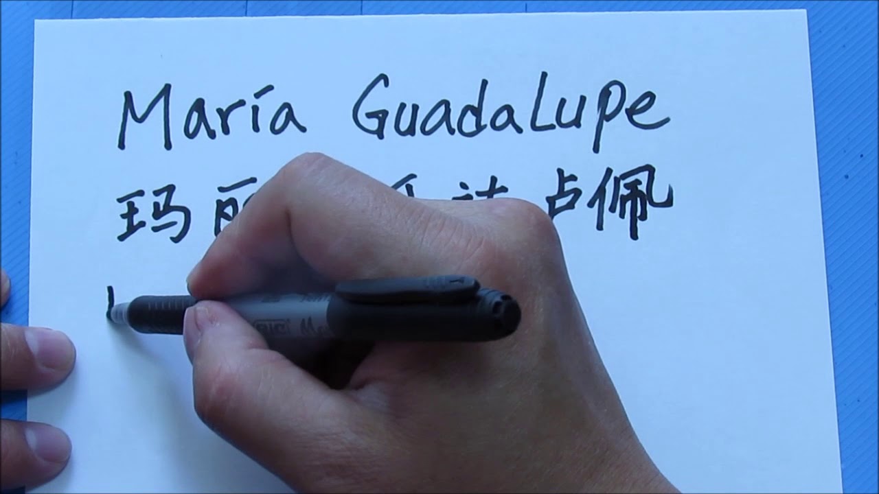 nombre de guadalupe en chino