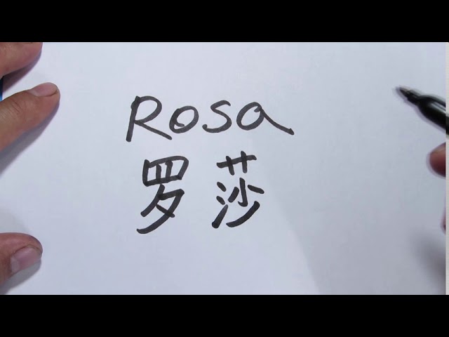 nombre de rosa en chino