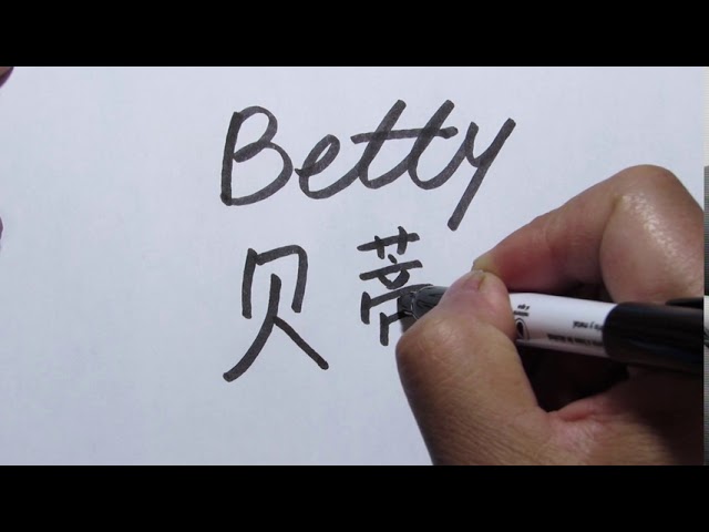 nombre lupita en chino