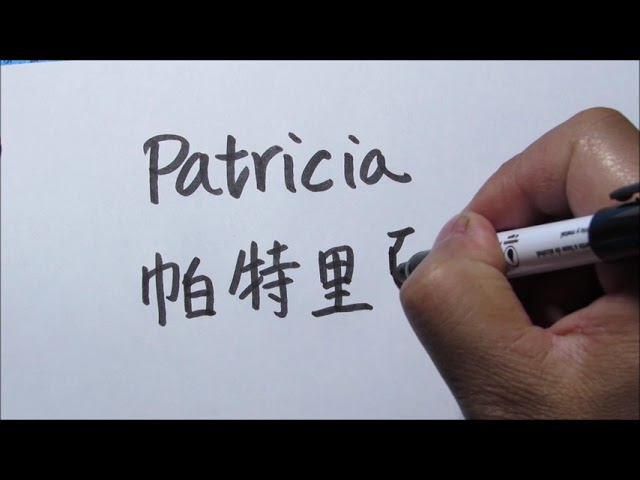 patricia en chino