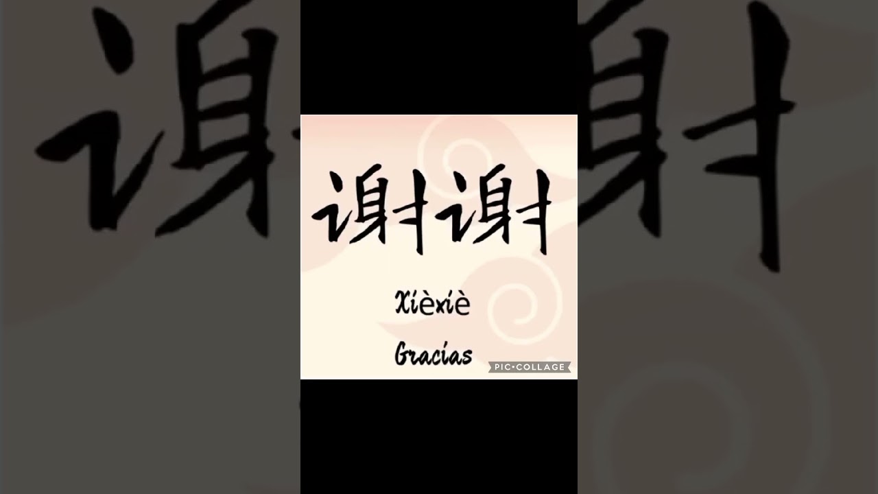 que significa xie xie en chino