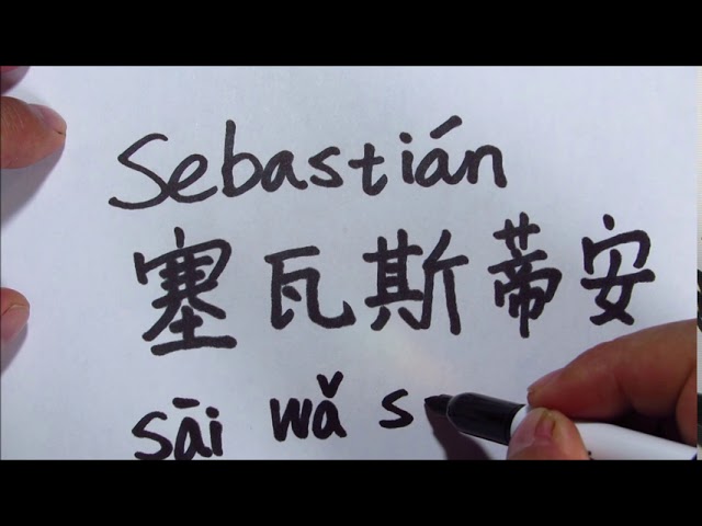 sebastian en chino