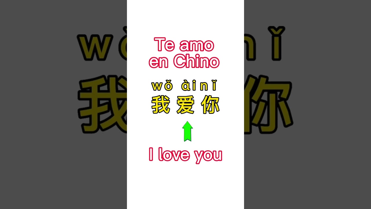 te amo en chino